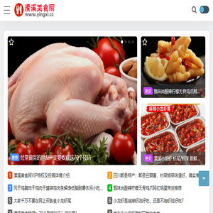 潆溪美食网
