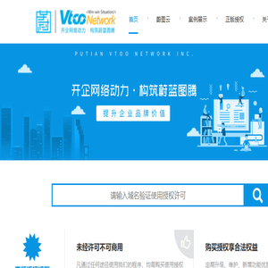 莆田市蔚图网络有限公司