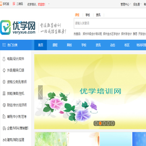 优学培训网