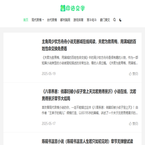 胖达文学