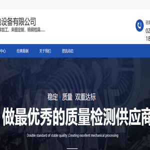 上海锵戈机电设备有限公司