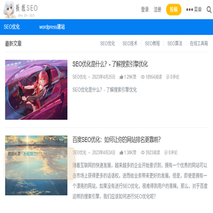 折纸SEO