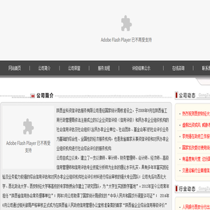 陕西金科资信评估服务有限公司