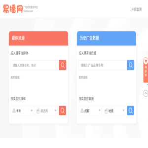 专业广告媒体资源