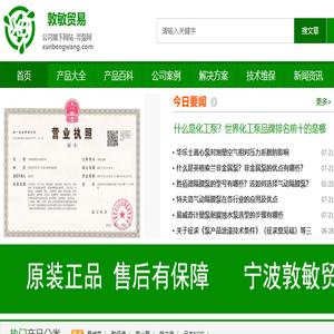 宁波敦敏贸易有限公司