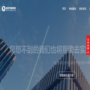 温州营销型网站制作