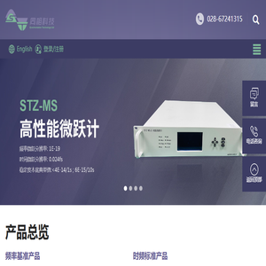 成都同相科技有限公司
