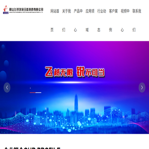 鞍山飞锐环保设备制造有限公司
