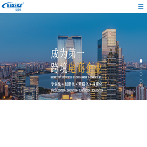 深圳市宝视佳科技有限公司