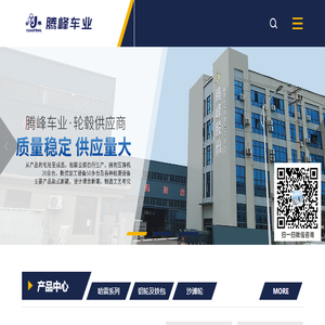 台州市腾峰车业股份有限公司