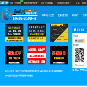 勤试网