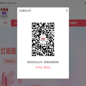 网站首页