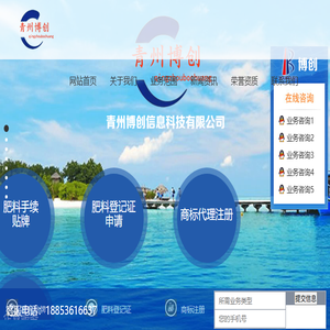 肥料登记证办理