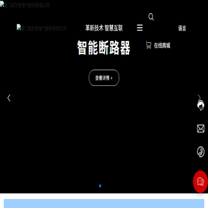 厦门威尔圣电气股份有限公司