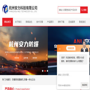 防爆网络摄像机