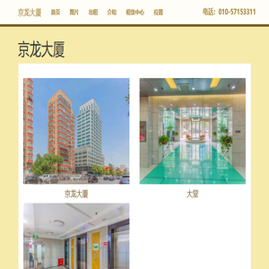 京龙大厦