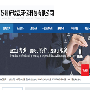 苏州危废处置