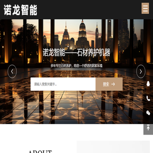 浙江诺龙智能科技有限公司