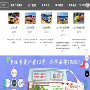 惠州市车身广告设计,惠州市车身广告喷油漆翻新全国上门安装