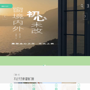 霍驰门窗