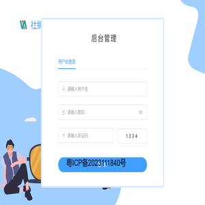 后台管理