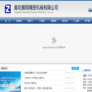 廊坊展翔精密机械有限公司