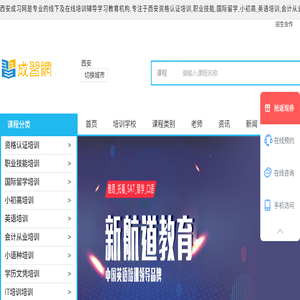 西安资格认证