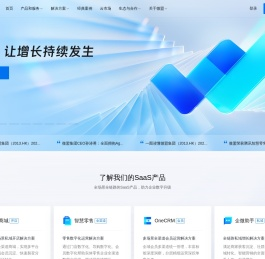 微盟