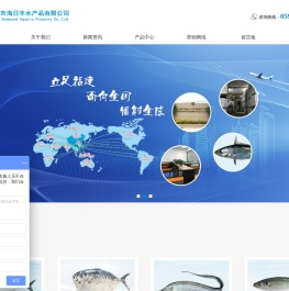 石狮市海日丰水产品有限公司