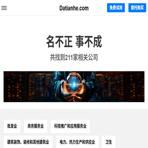 Datianhe