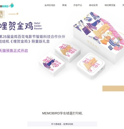 Memobird.cn