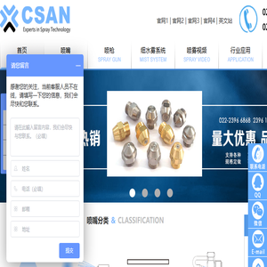 天津三安科技有限公司