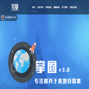 -掌圈网络