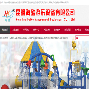 云南游乐设备