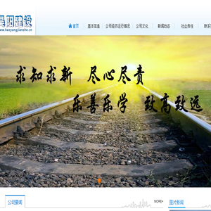 十堰市昊阳建设工程有限公司
