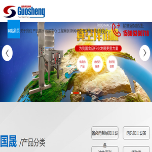 诸城市国晟机械有限公司