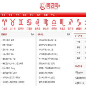 免费算命,姓名测试,生辰八字,起名取名,生肖风水