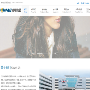 江苏南明集团有限公司