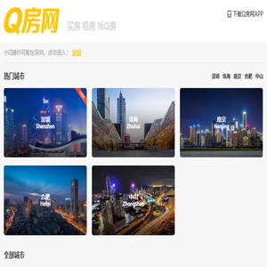 Q房网