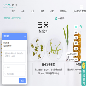 未米生物