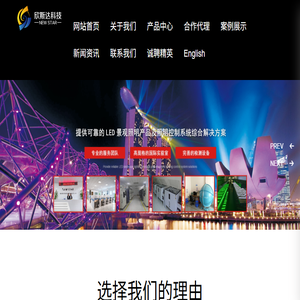 LED点光源,LED洗墙灯,LED投光灯,LED线条灯,户外亮化工程,户外景观光源厂家