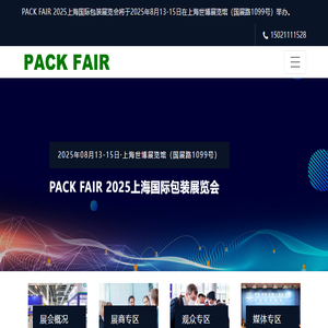 PACK