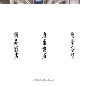 共向设计
