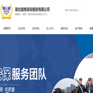 襄阳保安服务