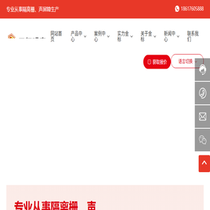 高速公路声屏障生产厂家