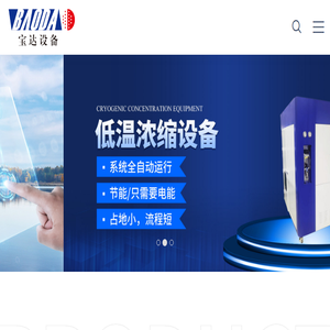 电镀废水蒸发器