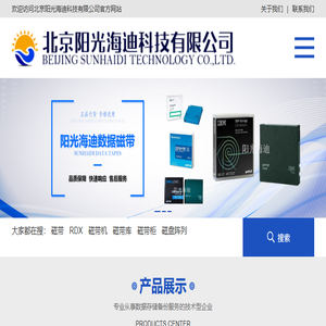 北京阳光海迪科技有限公司