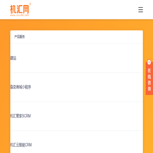 营销型网站