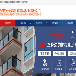 合肥铁艺护栏厂