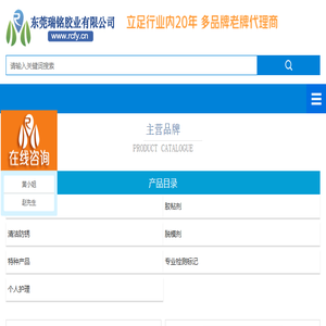 东莞瑞铭胶业有限公司